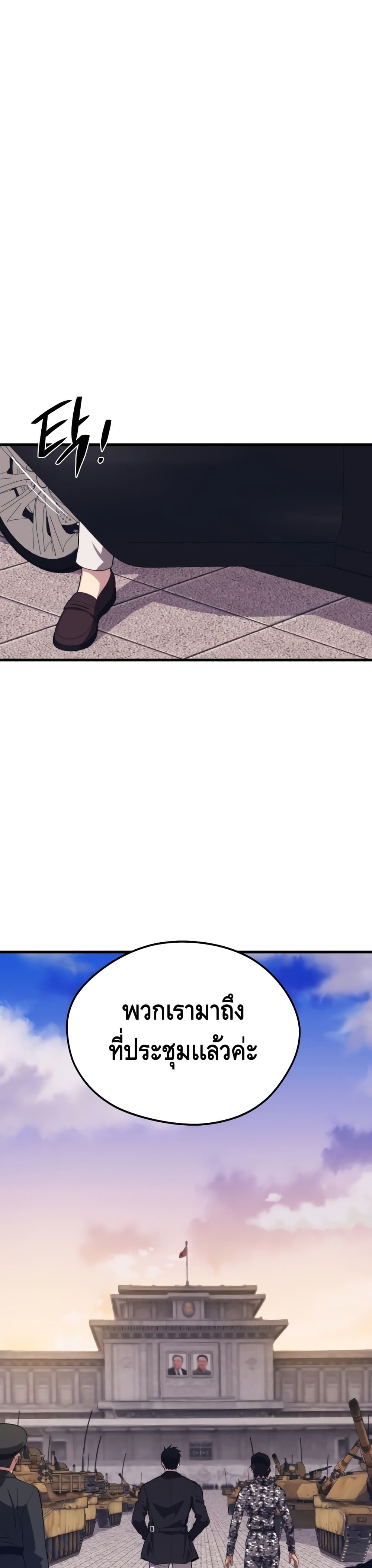 Seoul Station Necromancer 37-37