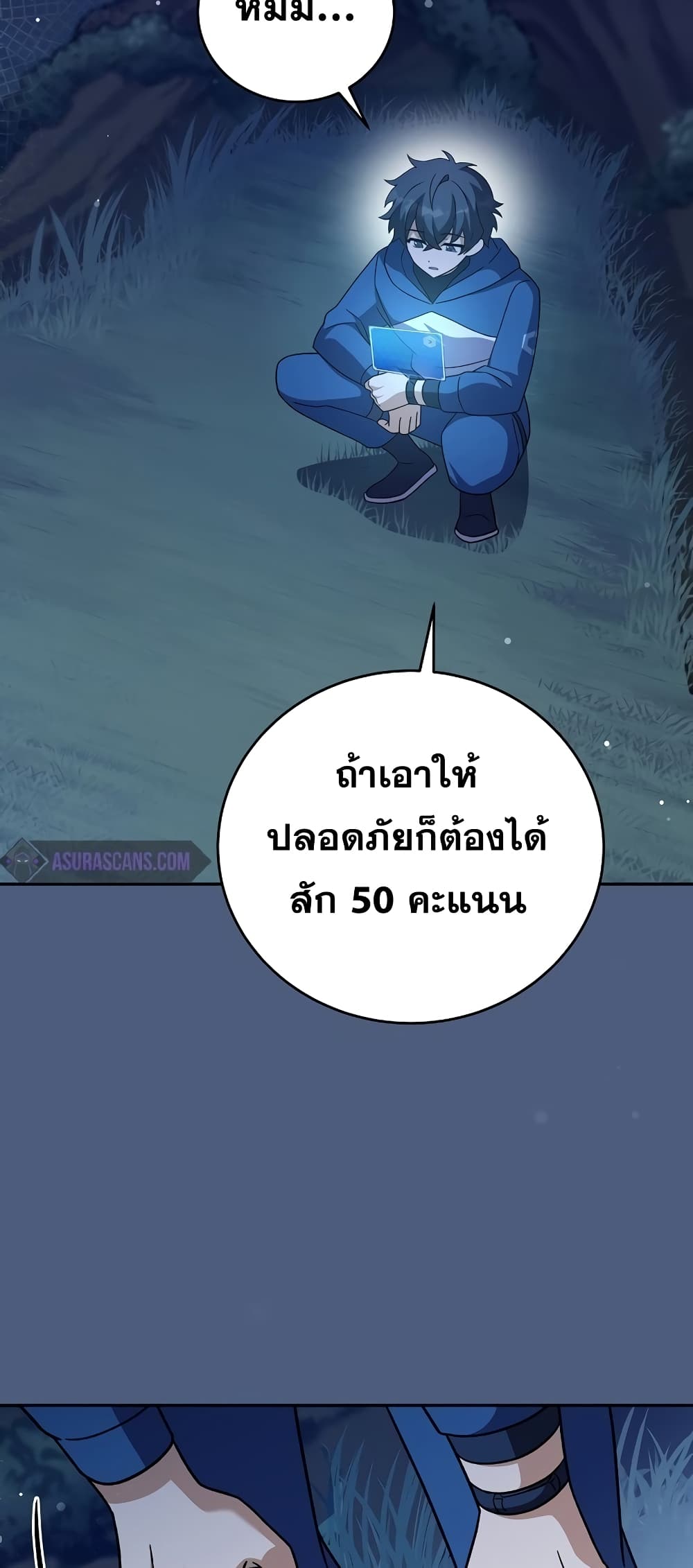 The Novel's Extra (Remake) 54-54