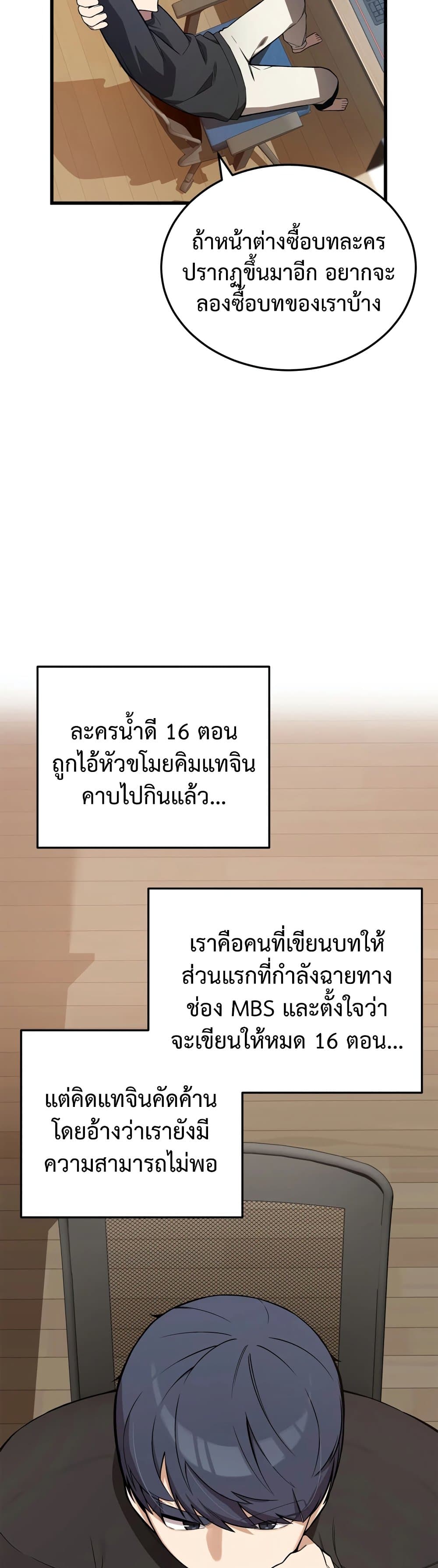 The Screen-Writer with a spoiler Cheat 4-4