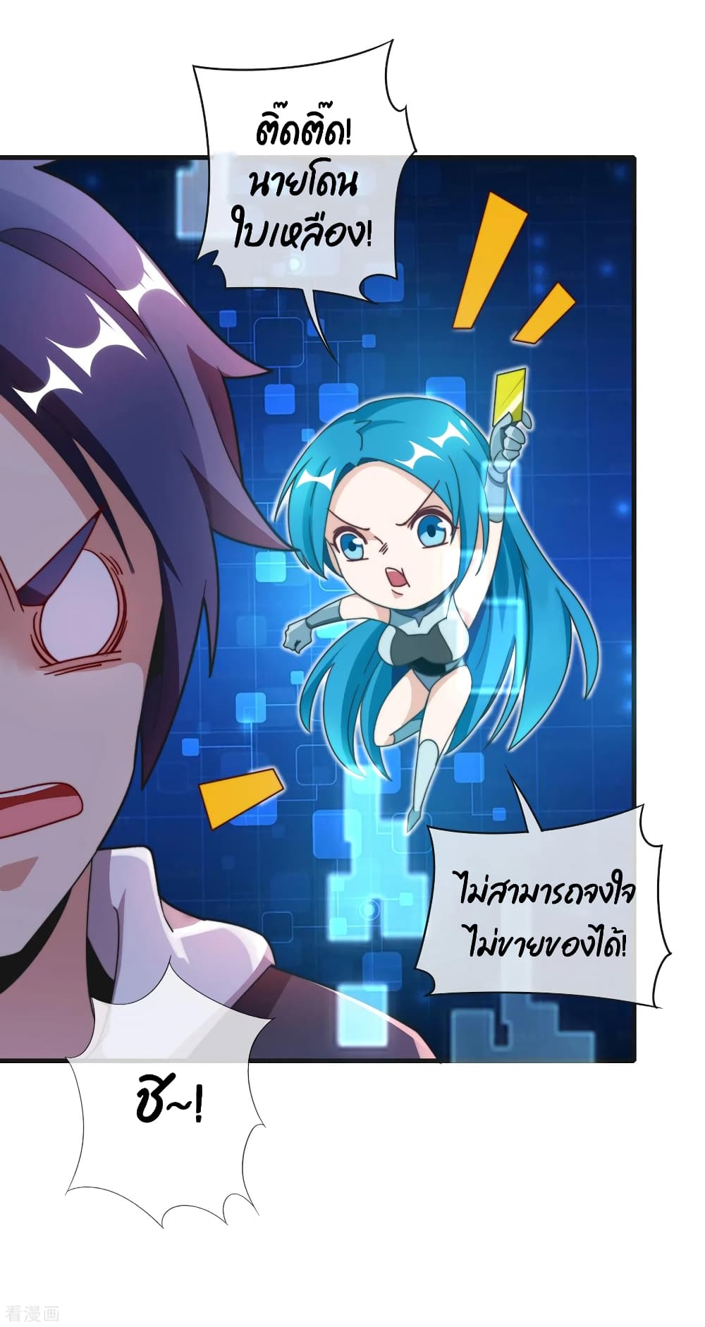 I am The Richest  in The World ข้านี่แหละจะรวยที่สุดในโลก! 214-214