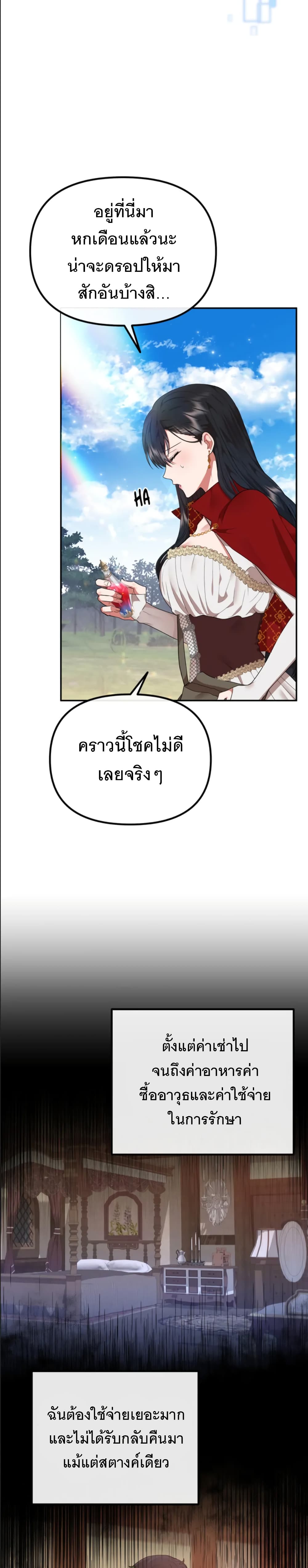 Altruistic Warrior 1-1