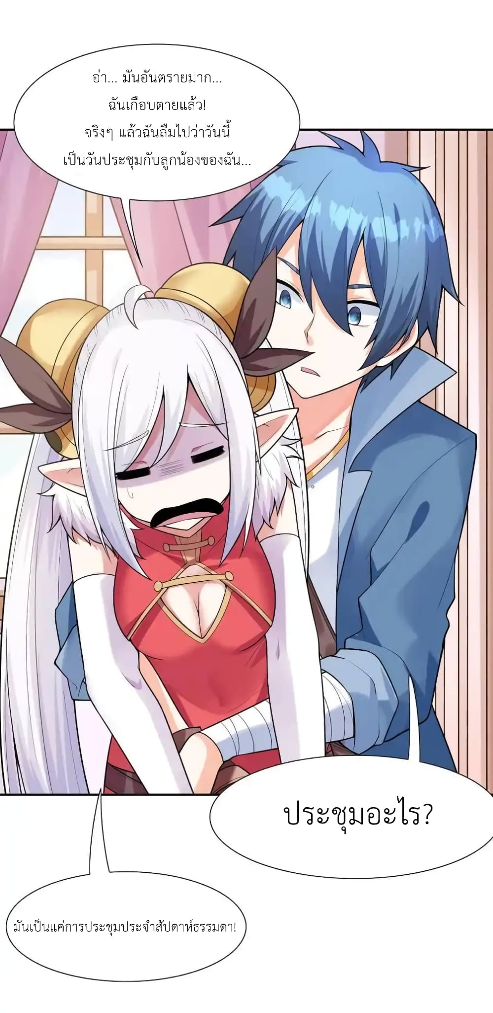My Harem Is Entirely Female Demon Villains 23-23