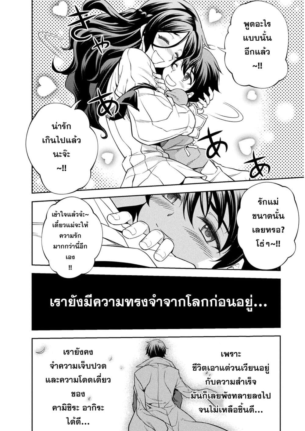 Drawing: Saikyou Mangaka Wa Oekaki Skill De Isekai Musou Suru! 1-1