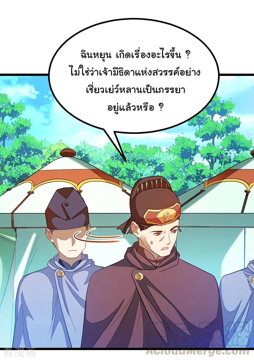 Nine Sun God King ราชันย์เทพเก้าสุริยัน 182-182