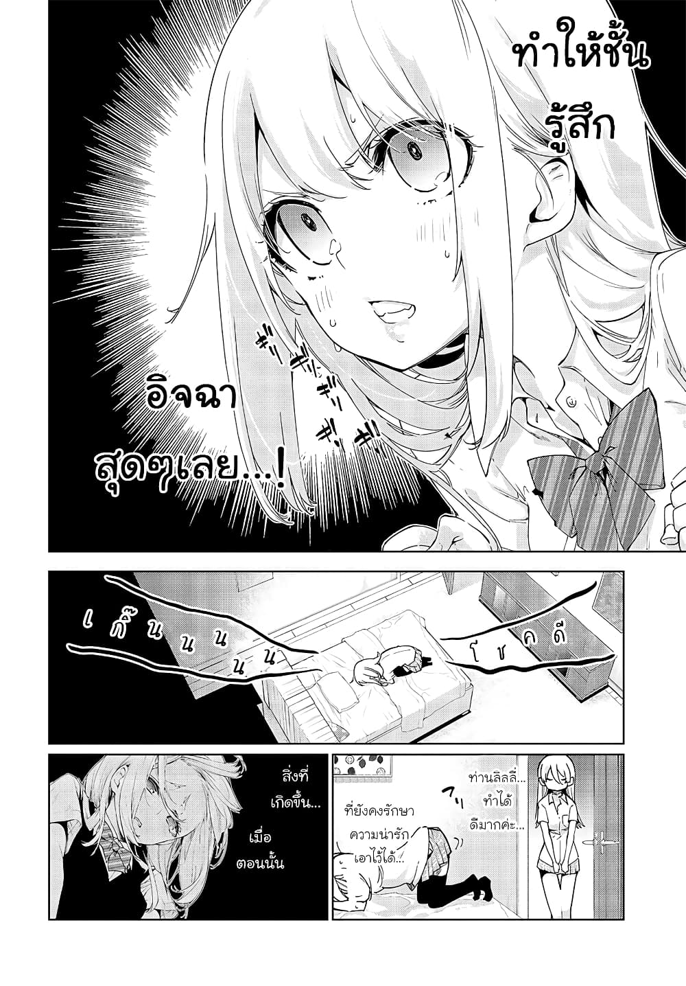 Oroka na Tenshi wa Akuma to Odoru 49-49