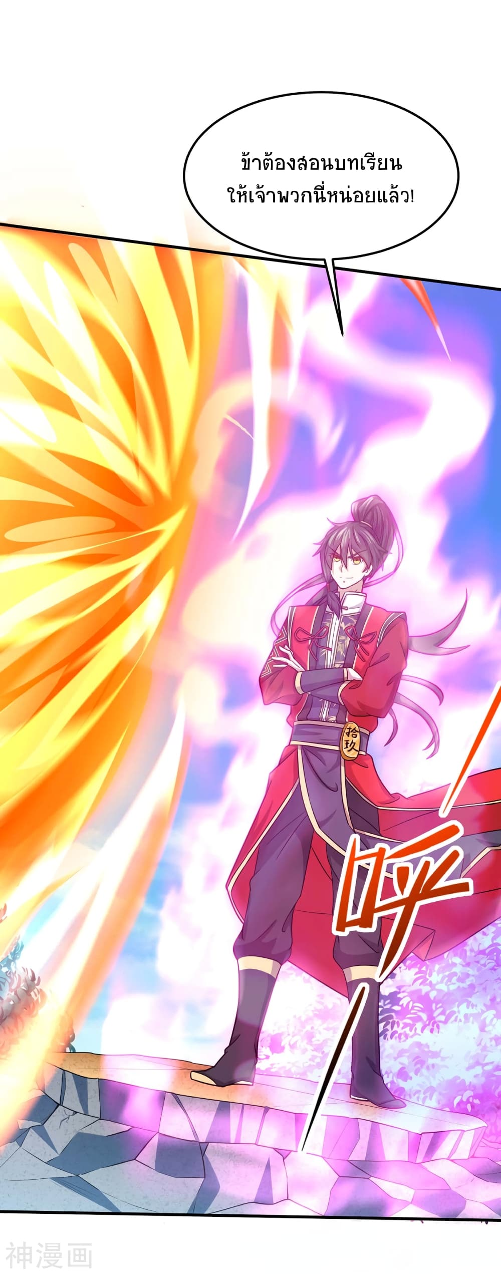 Return of Divine Emperor 106-106