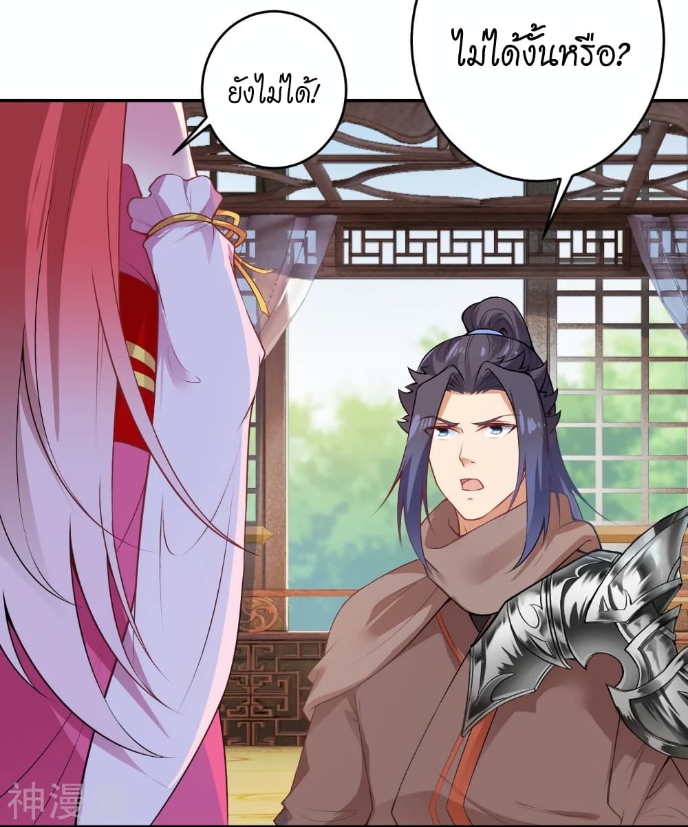 Against the Gods อสูรพลิกฟ้า 477-477