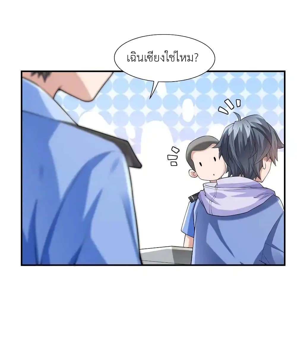 There Will Always Be Someone To Disturb My AFK Life 2-2