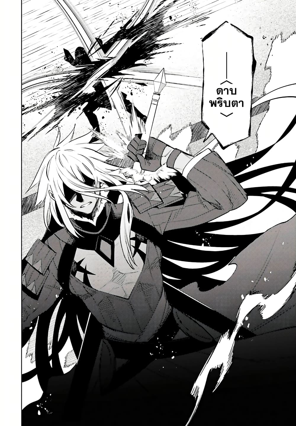 Shujinkou Janai! 13-13