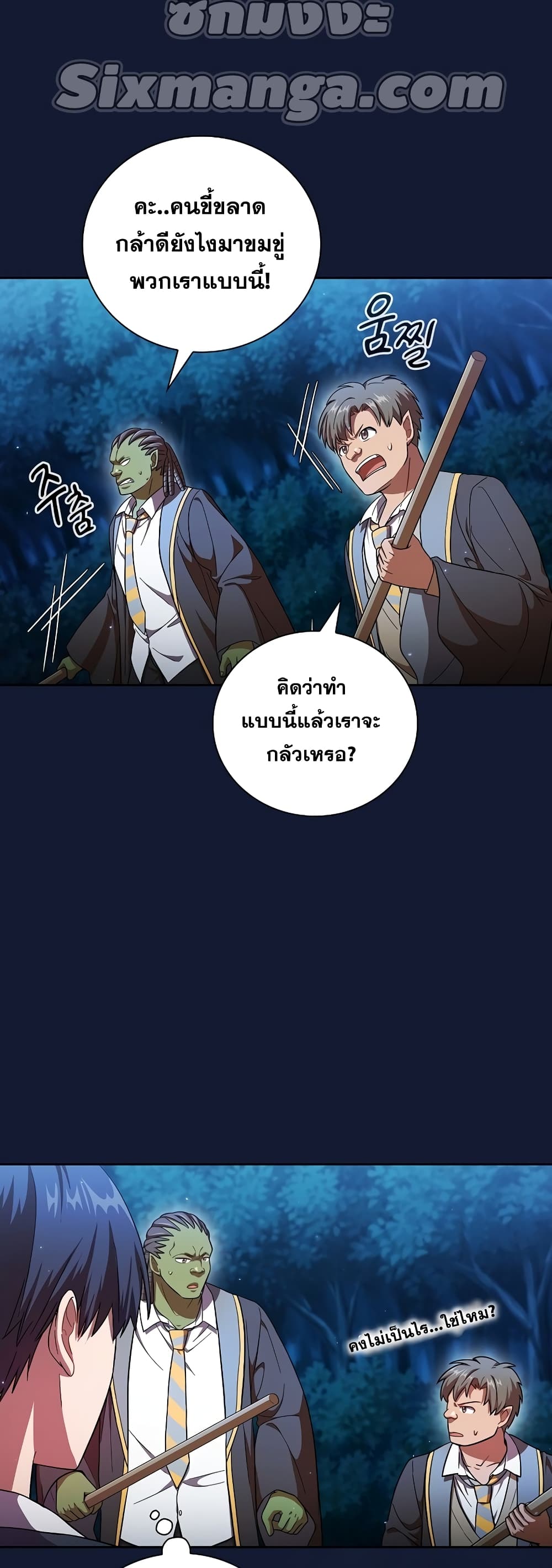 Magic Academy Survival Guide 19-19