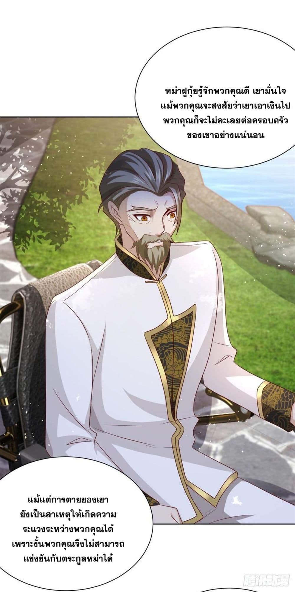 Sorry, I'm A Villain 70-70