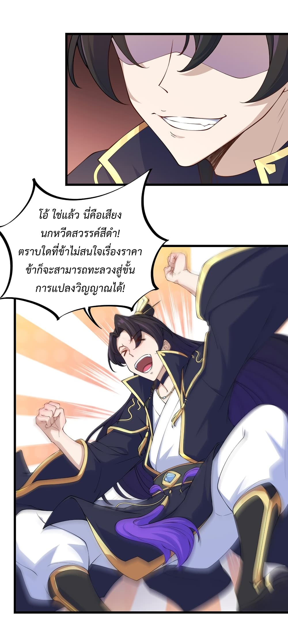 The Villain Master and Invincible Disciple 4-4
