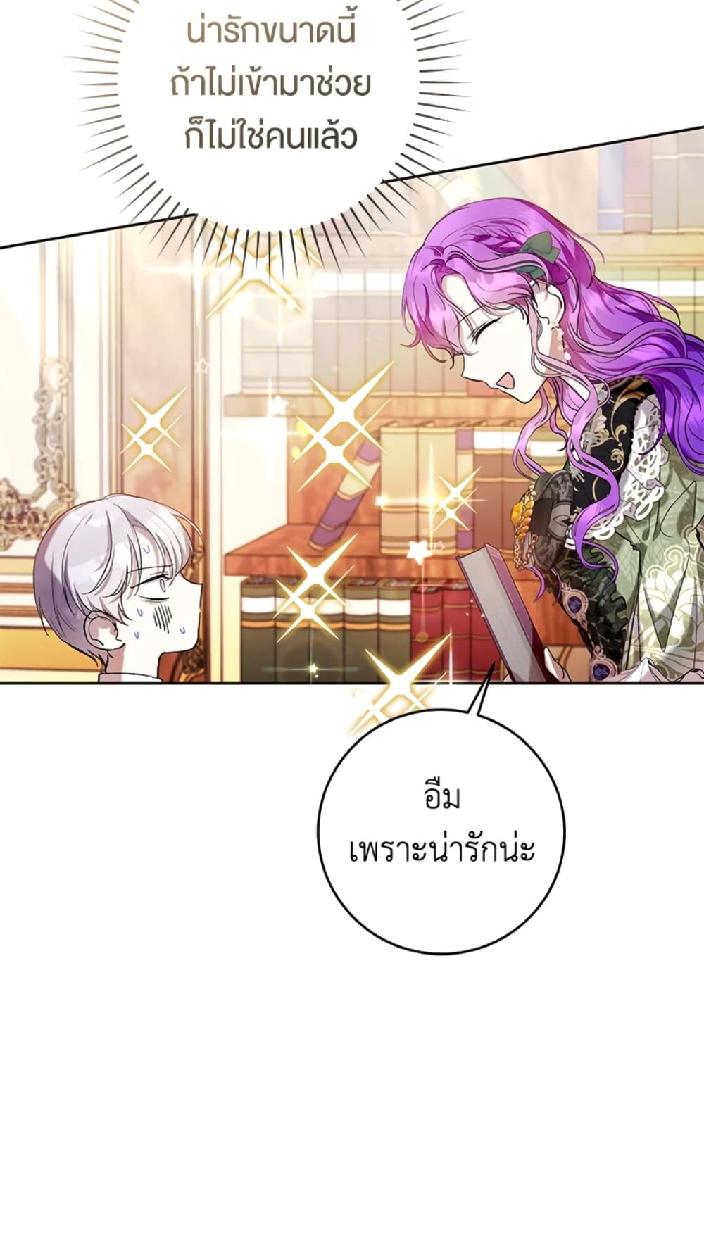 What’s Wrong With Being the Villainess 19-19