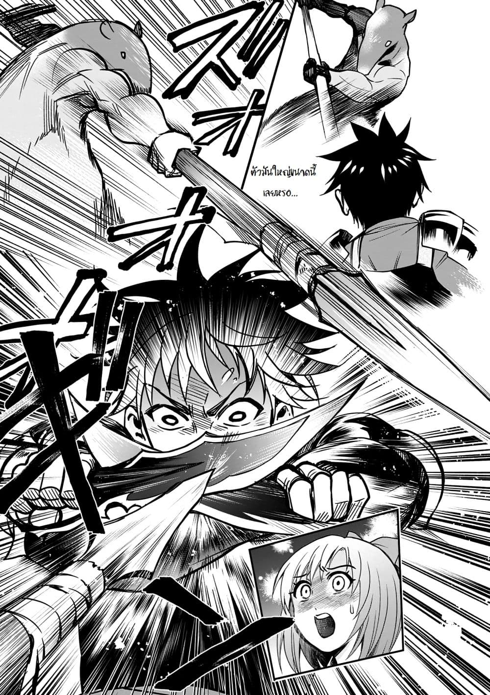 Boken-ka ni Narou! ~ Sukiruboodo de Danjon Kouryaku ~ 18-18