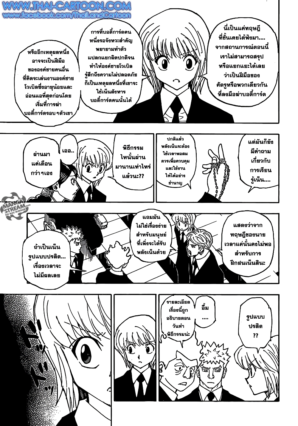 Hunter X Hunter 360-360