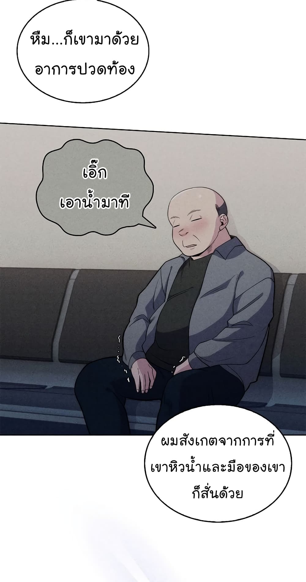 Level-Up Doctor 19-19