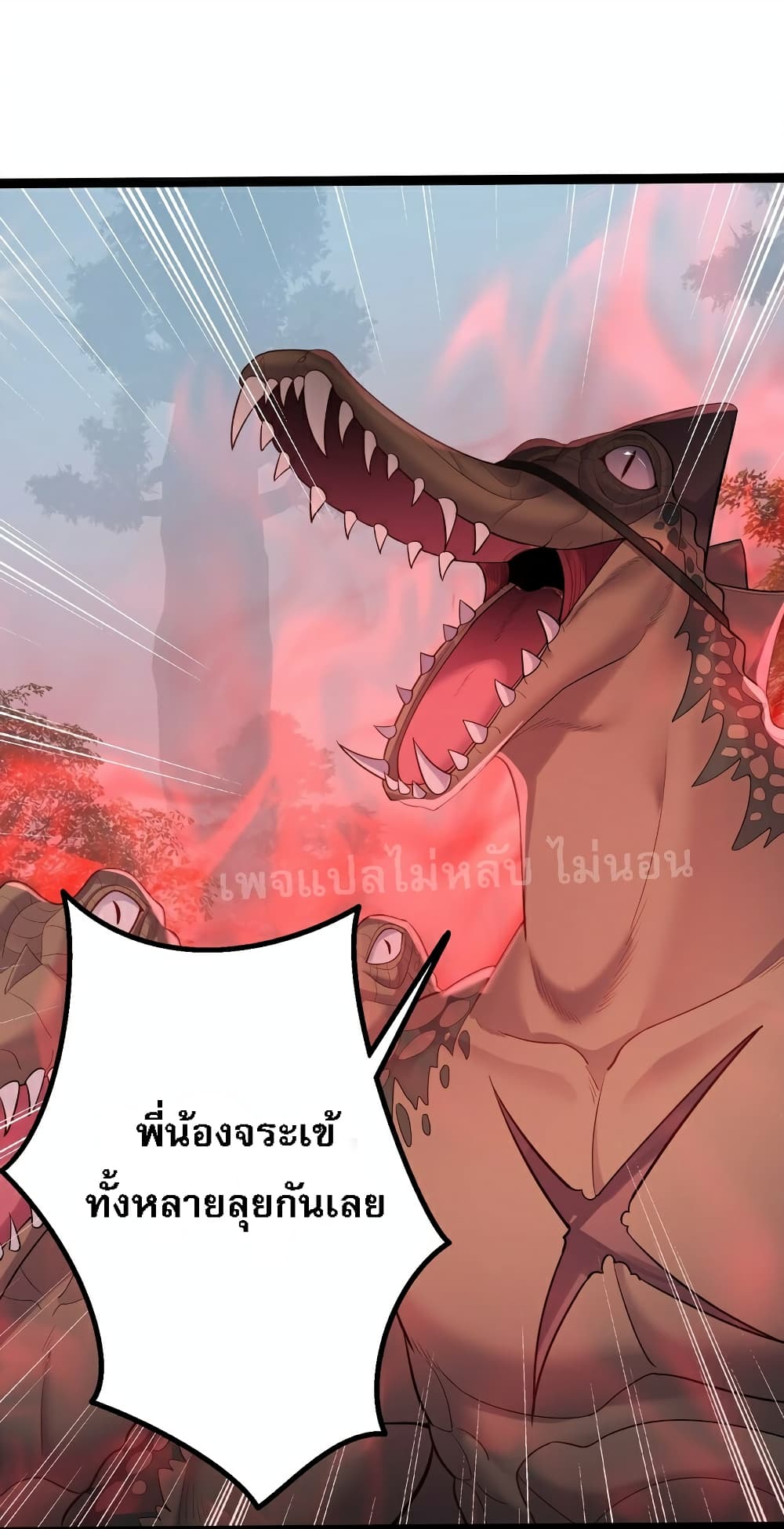 Rebirth is the Number One Greatest Villain ดันเกิดใหม่เป็นสุดยอดวายร้ายหมายเลขหนึ่ง 79-79