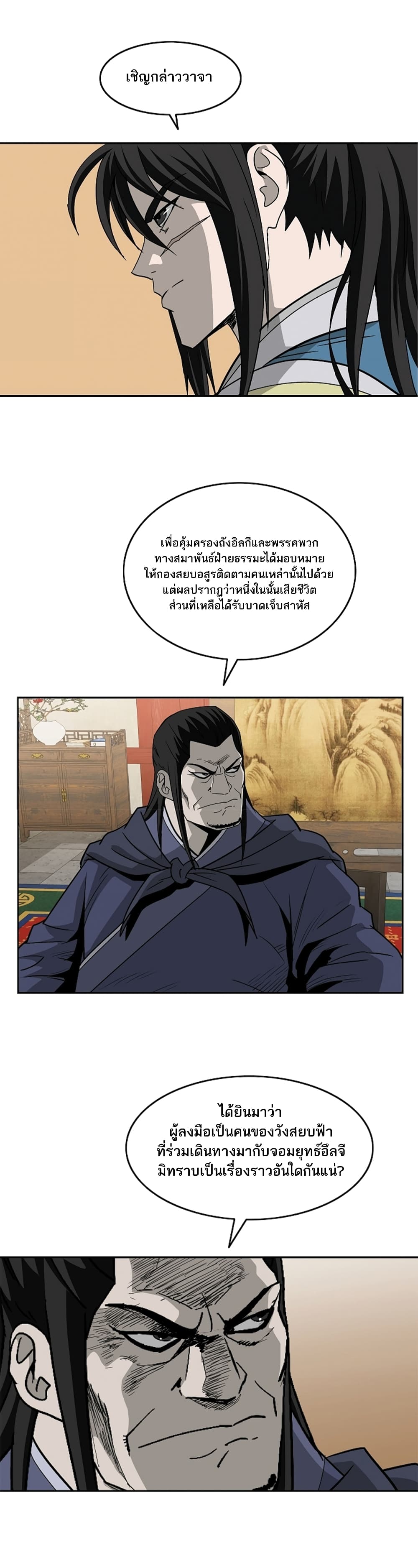 Bowblade Spirit เกาทัณฑ์สะท้านภพ 90-90