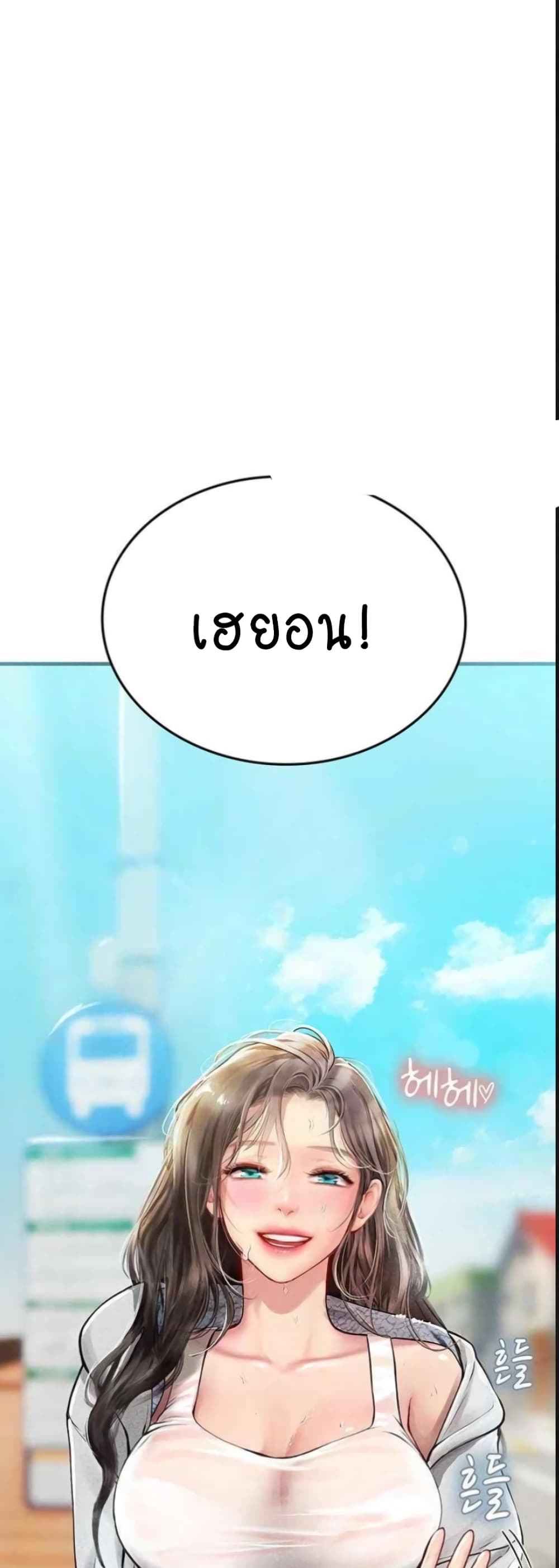 Intern Haenyeo 94-94