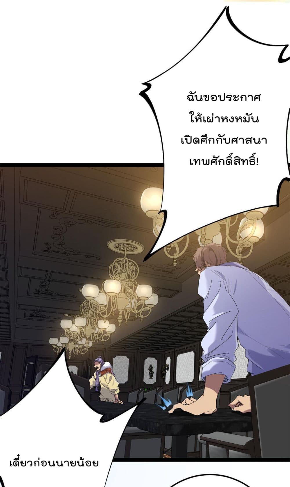 Shadow Hack ระบบเงาสุดโกง 177-177