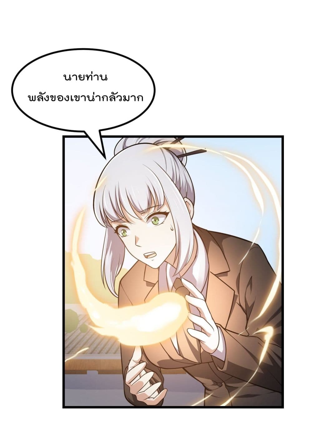 The Legend God King in The City ตำนานราชันเซียนแห่งนคร 219-219