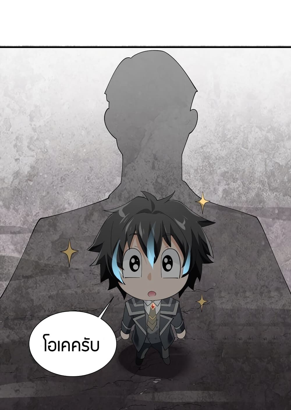 Young Master Villain Doesn't Want To Be Annihilated 52-52