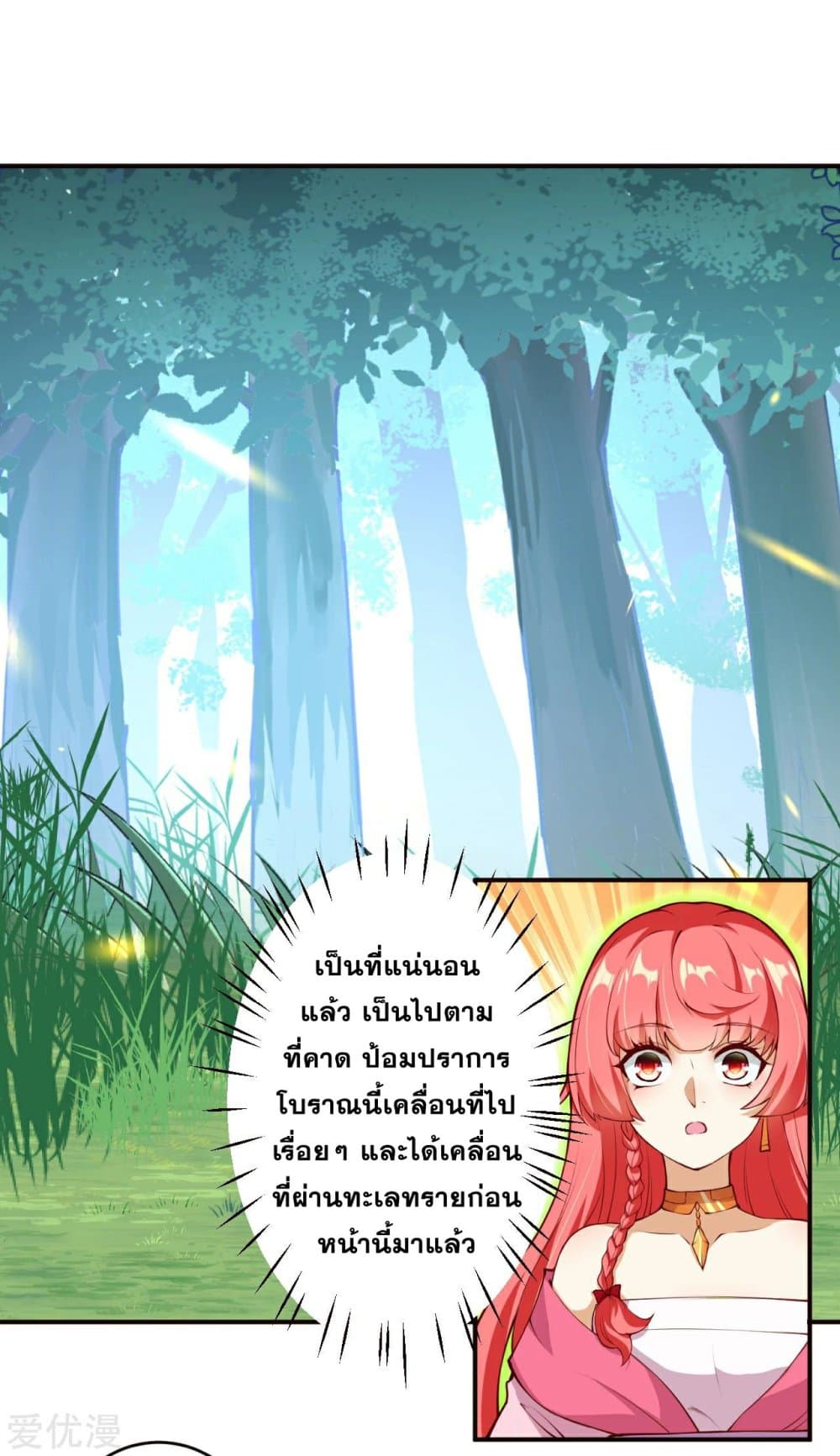 Against the Gods อสูรพลิกฟ้า 303-303