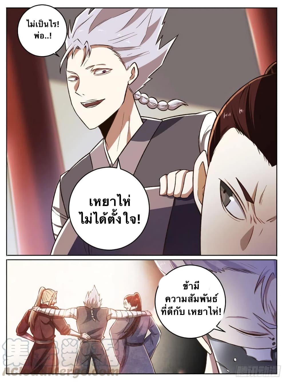 I'm God ข้าคือเทพเจ้า 27-27
