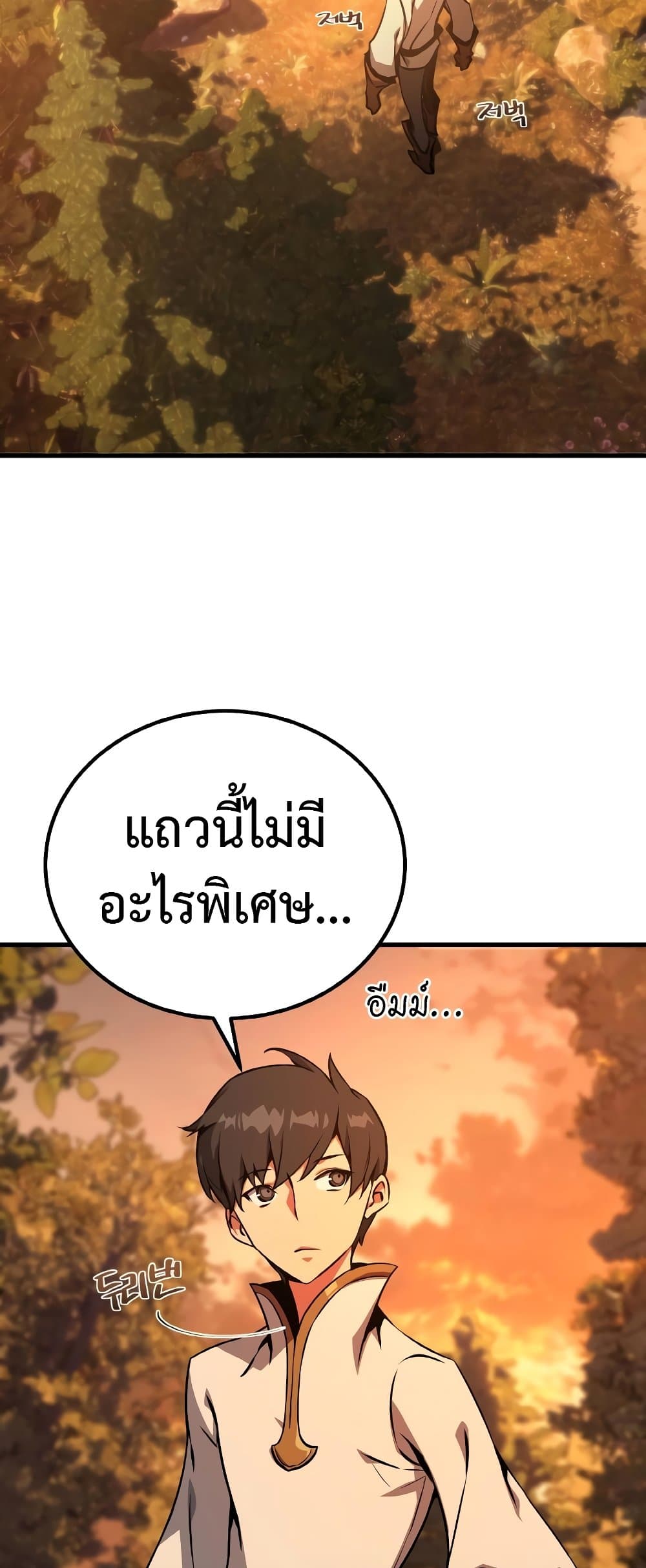 World's Strongest Troll 3-3