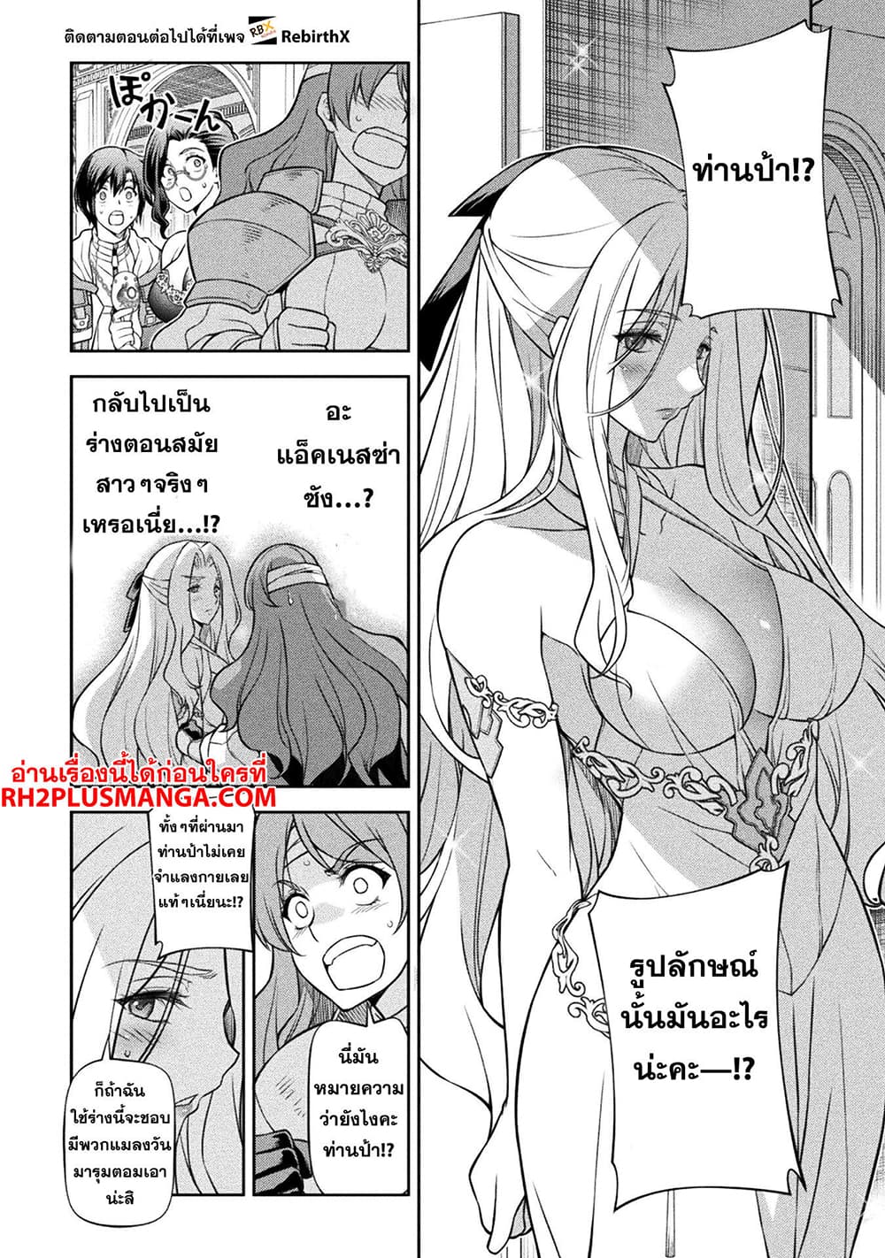 Drawing: Saikyou Mangaka Wa Oekaki Skill De Isekai Musou Suru! 103-103