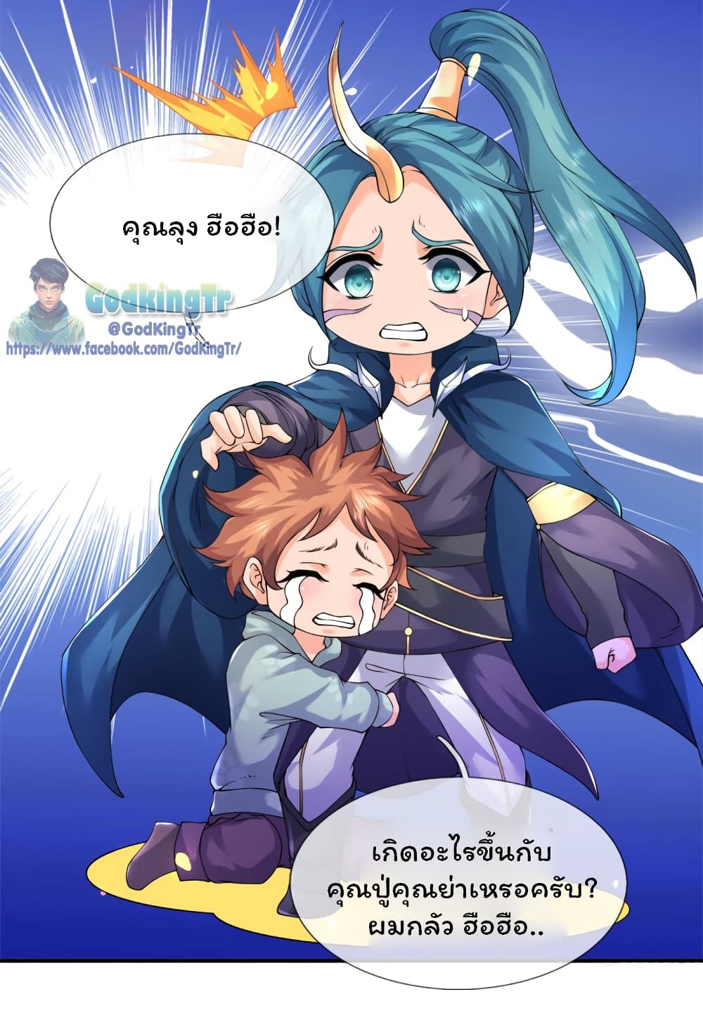 Eternal god King 235-235