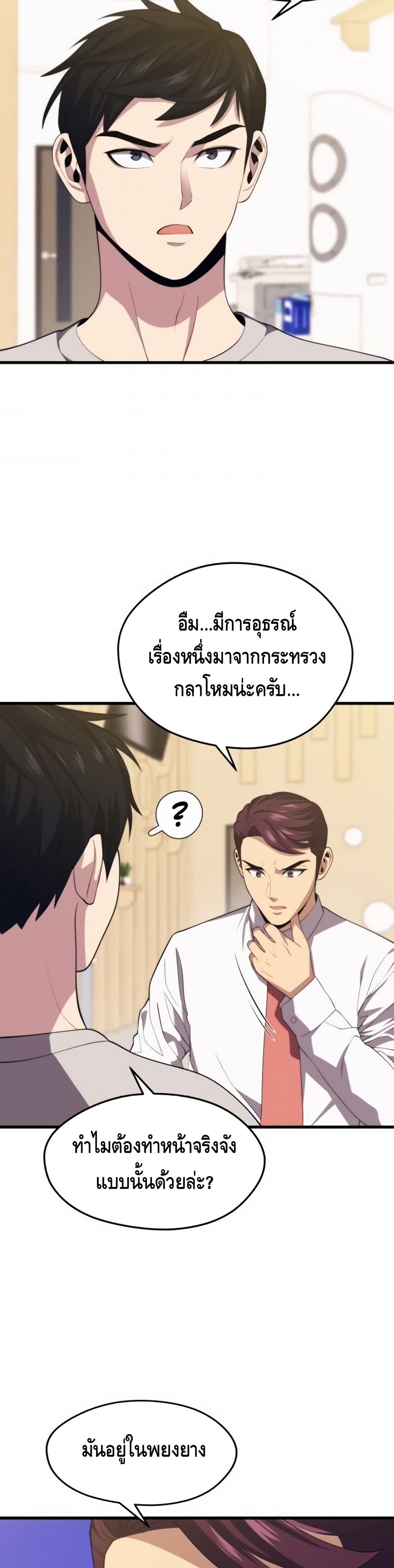 Seoul Station Necromancer 36-36