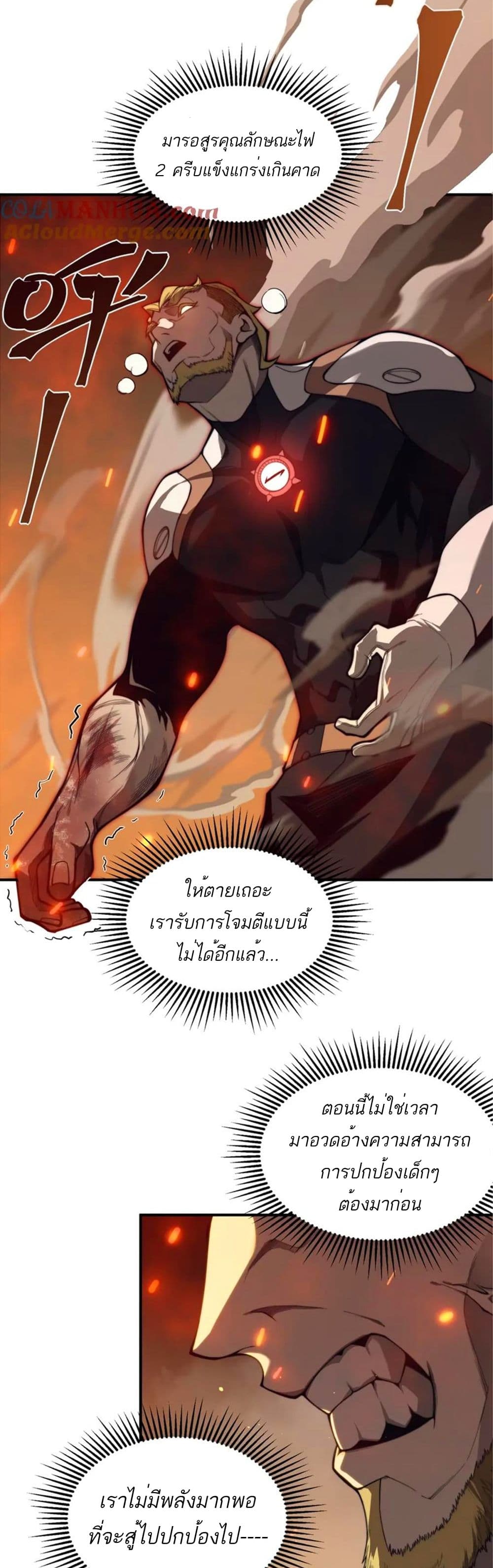 Demonic Evolution 28-28