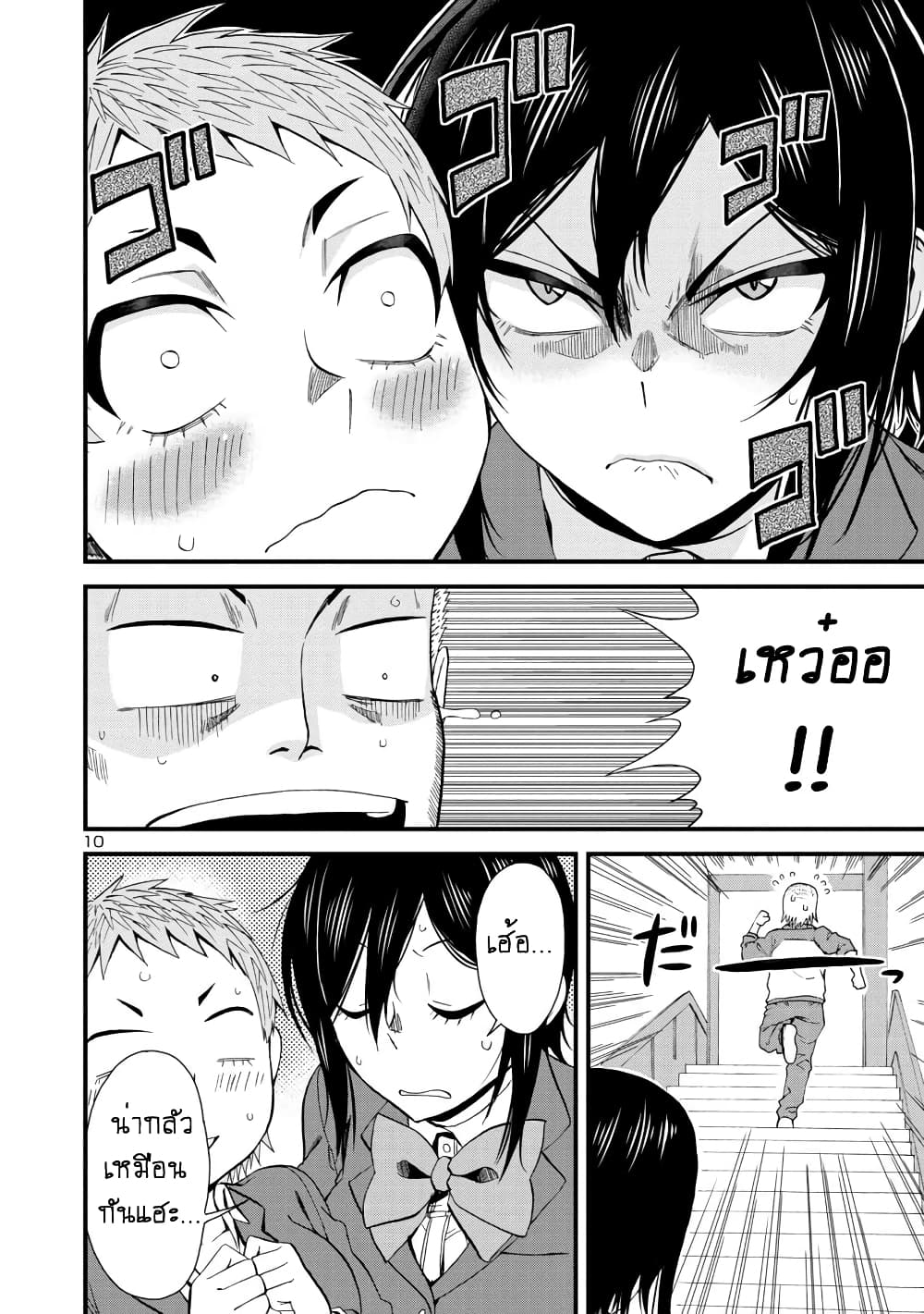 Hitomi-chan Is Shy With Strangers วันๆของน้องฮิโตมิก็เป็นแบบนี้แหล่ะ 31-31