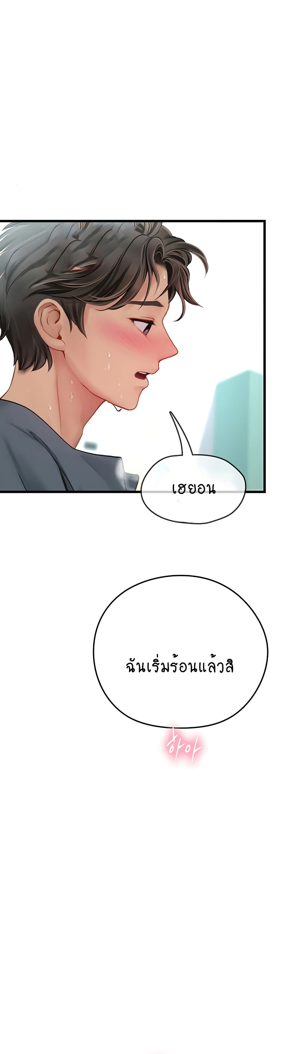 Intern Haenyeo 50-50