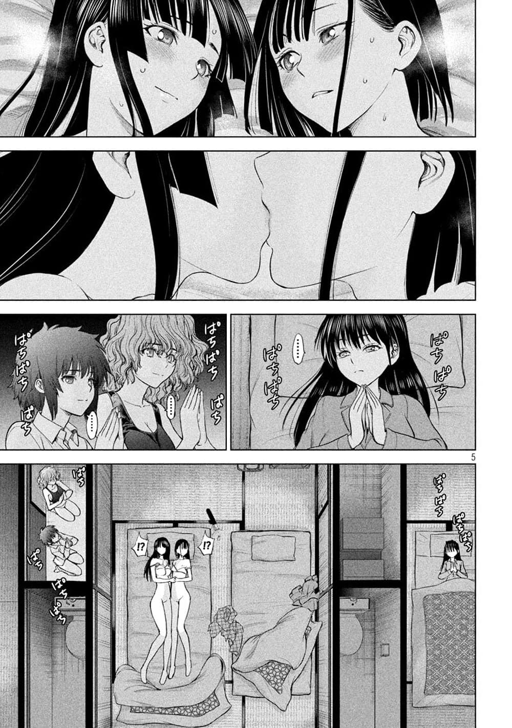 Satanophany 214-โอฮานะ
