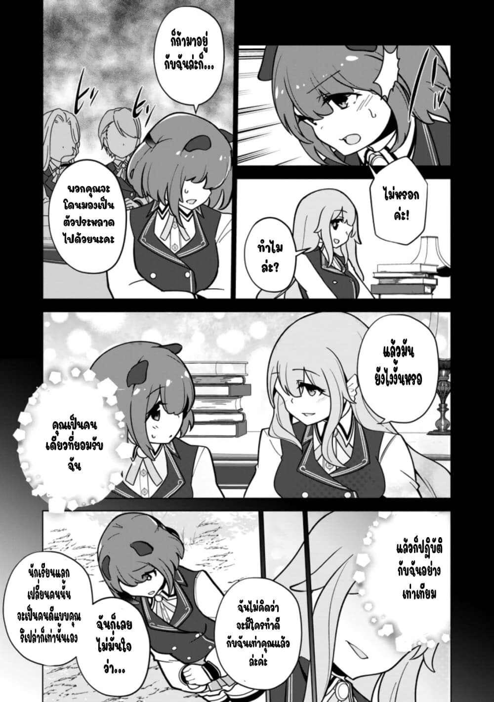 Koryuu Nara Sude de Taosemasu Kedo, Kore tte Joushiki Janain Desu ka? 17-17