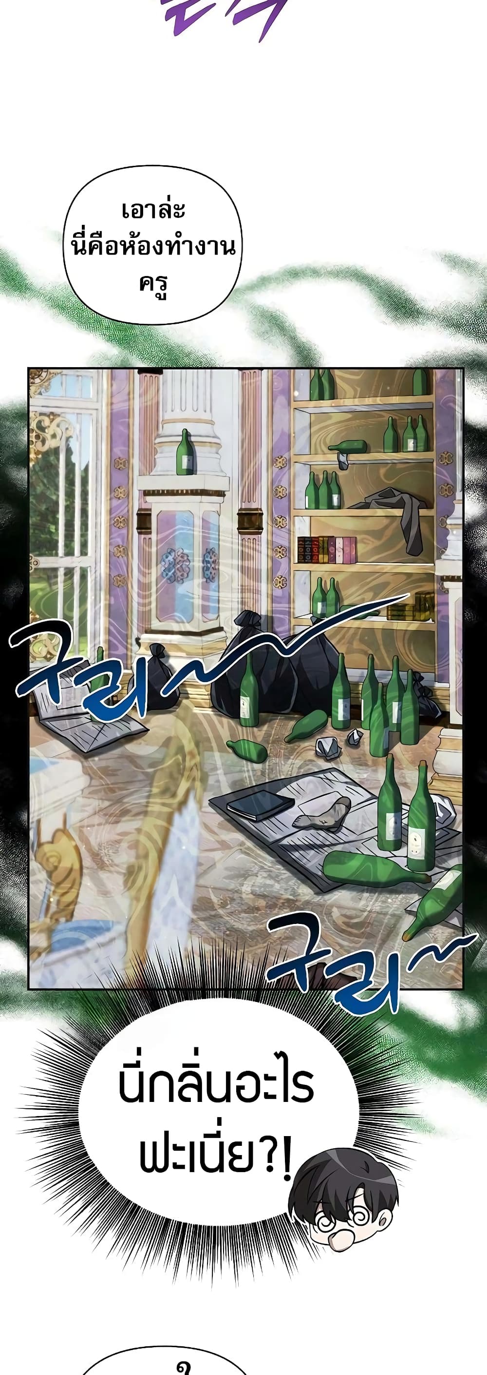 My Ruined Academy 1-1