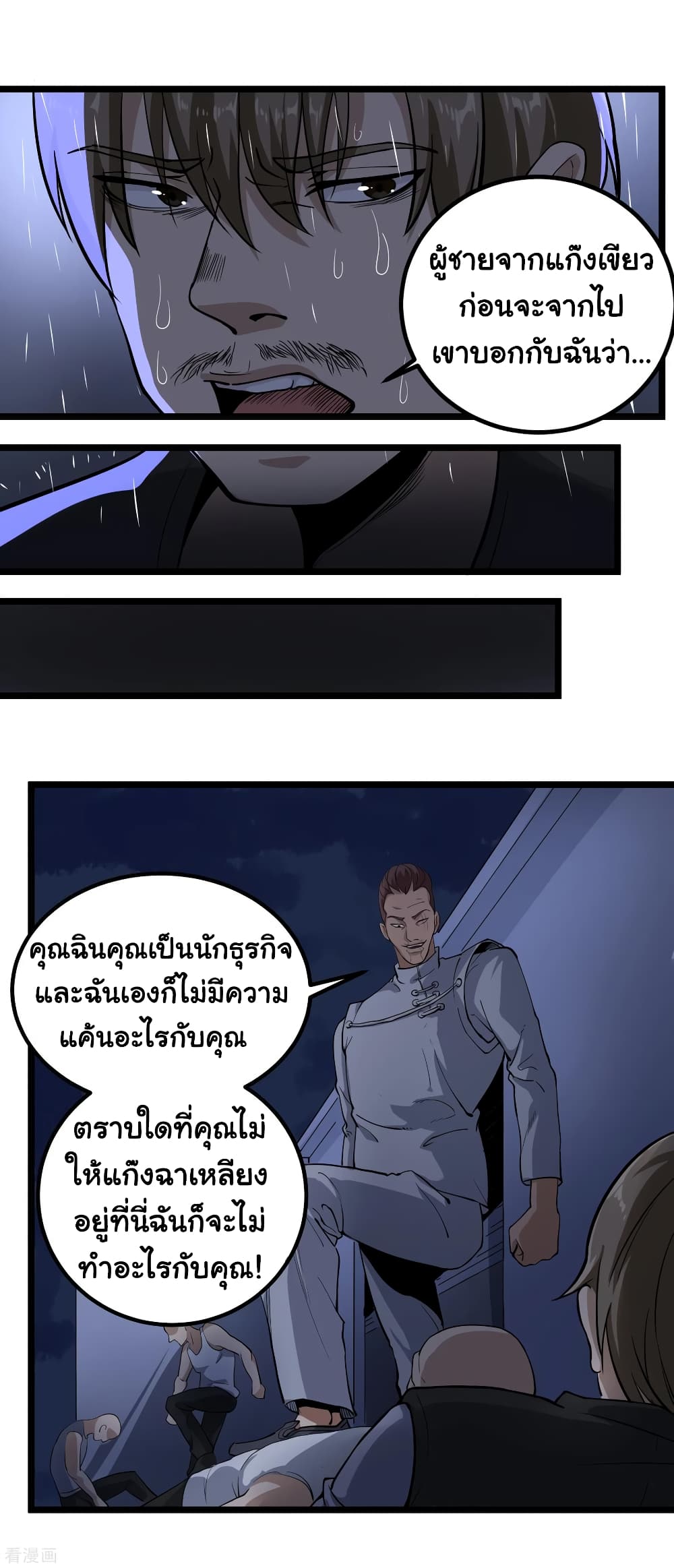 School Flower Master ระบบเรียนพาเซียนเรื่องรัก 87-87