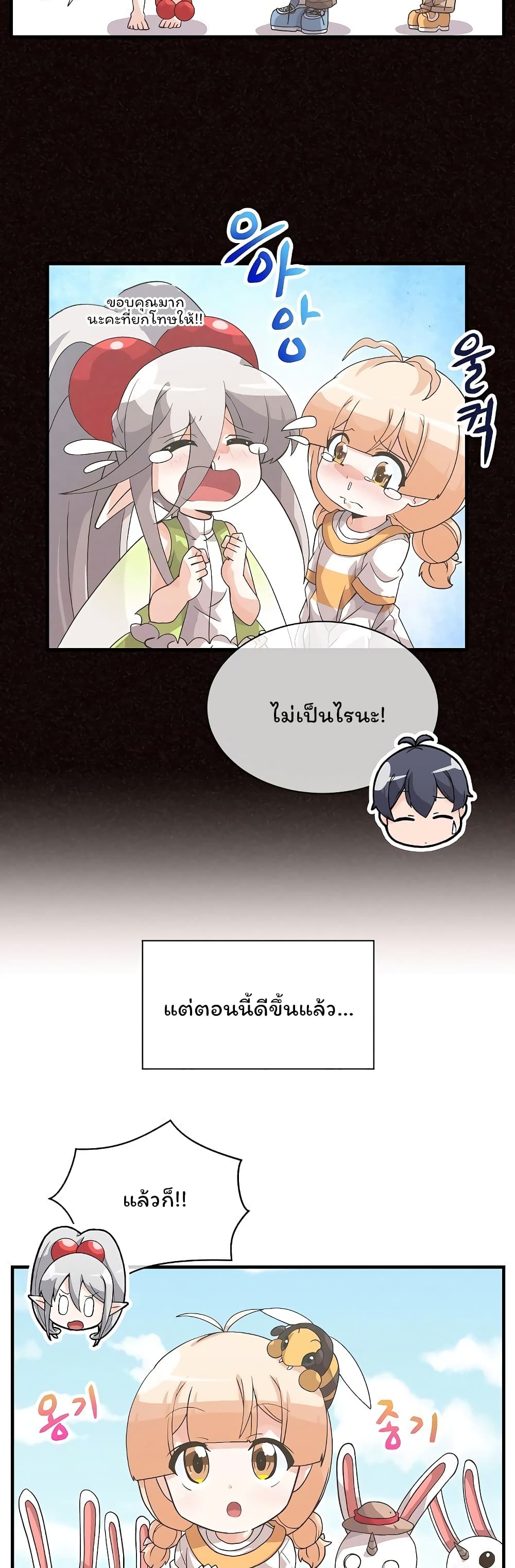 Spirit Farmer 43-43
