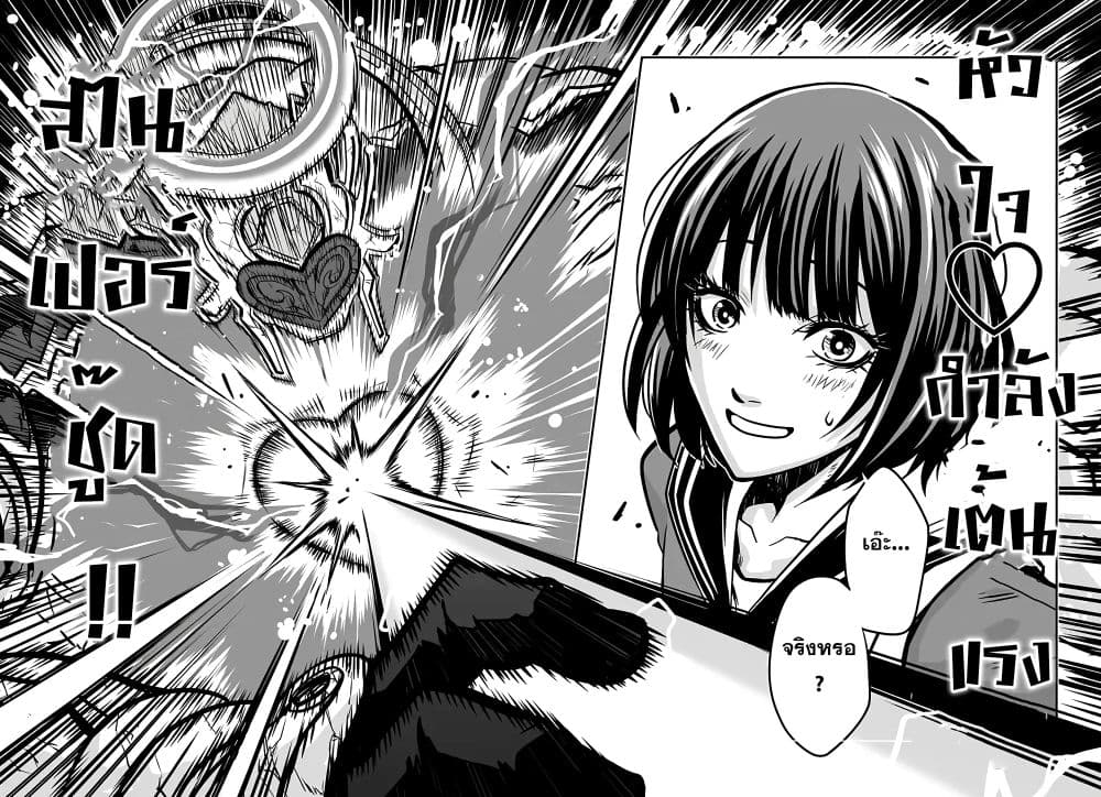 Bokura No Cupid Senki 1-1