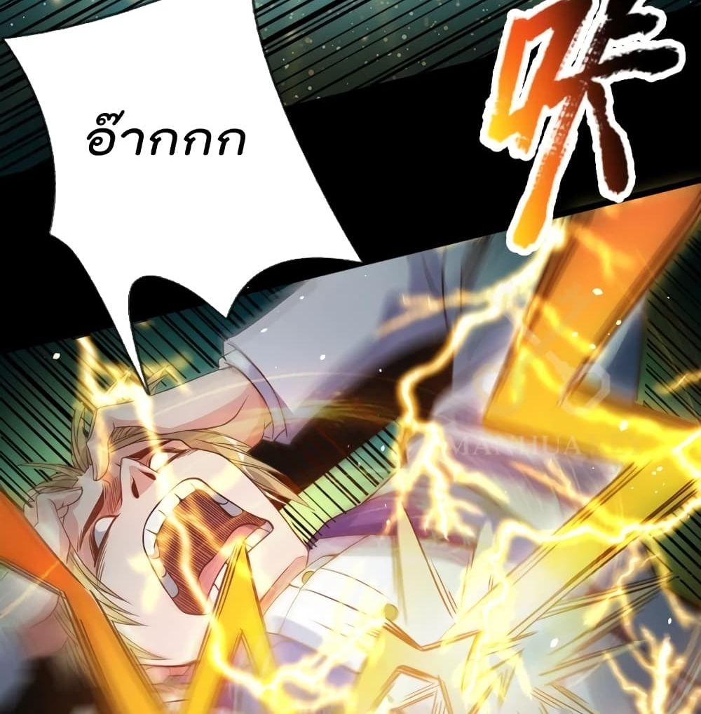 The Great Venerable Demon Has Returned การเกิดใหม่ของราชาเซียนเหนือสวรรค์ 4-4