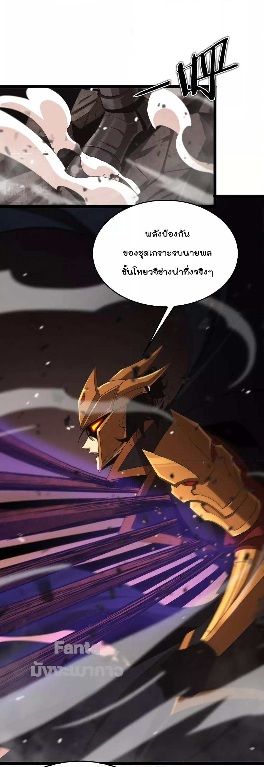 World's Apocalypse Online หมื่นสวรรค์สิ้นโลกา 143-143
