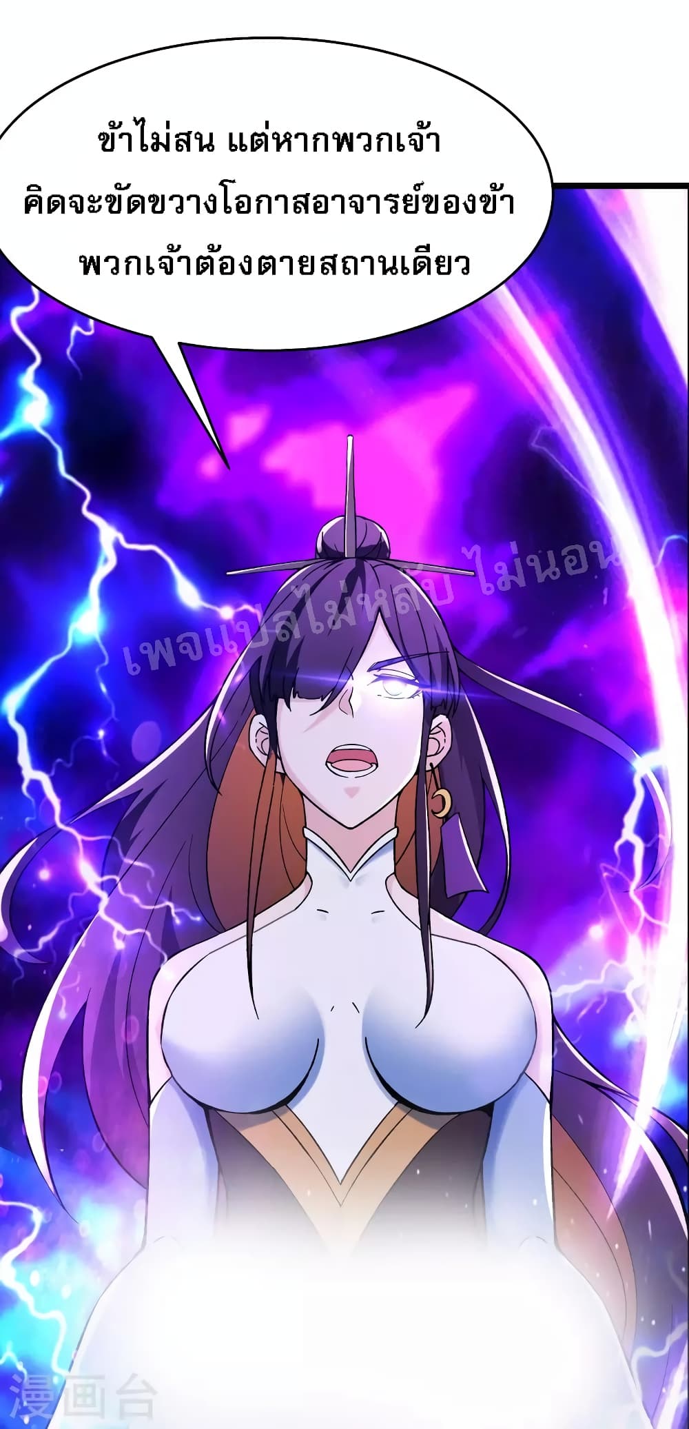 My Harem is All Female Students ฮาเร็มของข้ามีแต่ลูกศิษย์หญิงทั้งนั้น 110-110