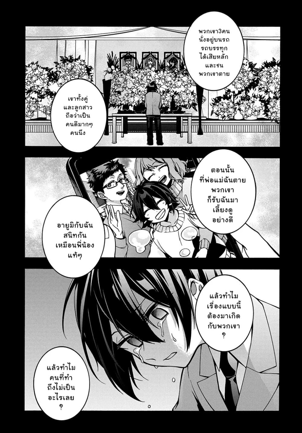 Garbage Brave: Isekai ni Shoukan Sare Suterareta Yuusha no Fukushuu Monogatari 19-19