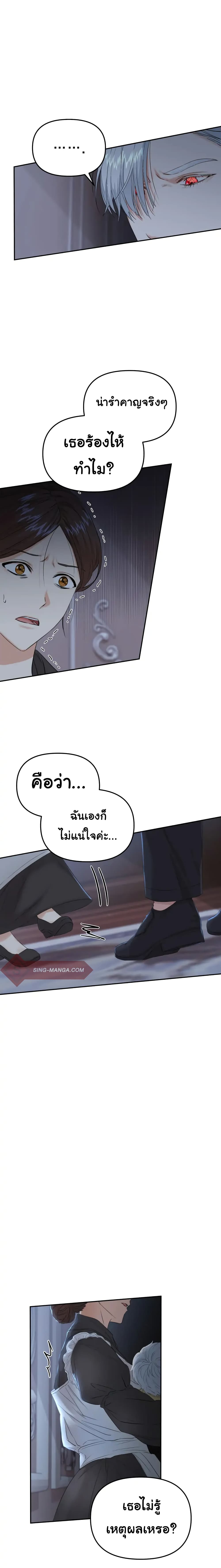 How to Survive As The Devil’s Daughter 7-7