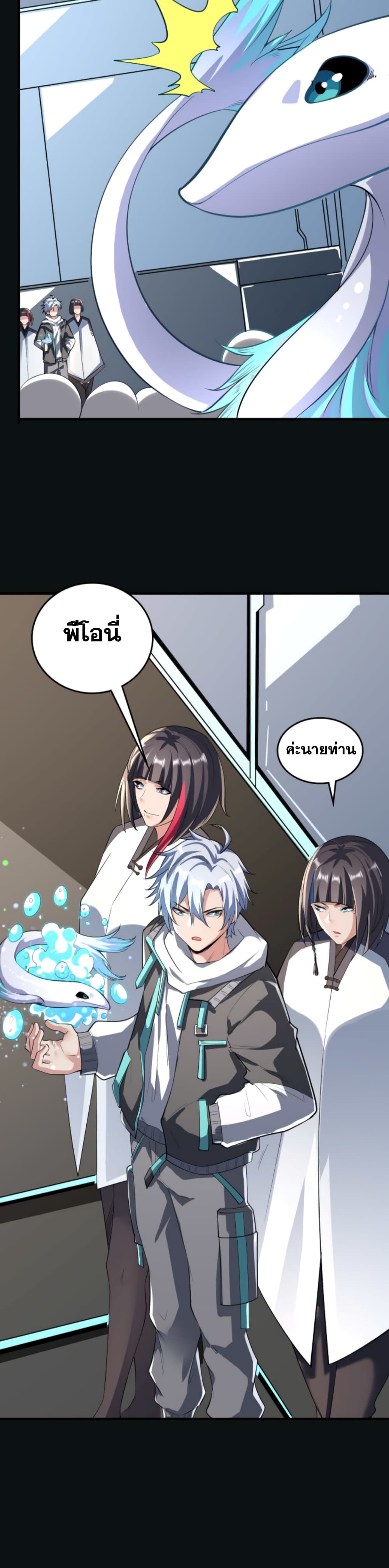Reborn To Tamer World With Mythical Talents 6-6