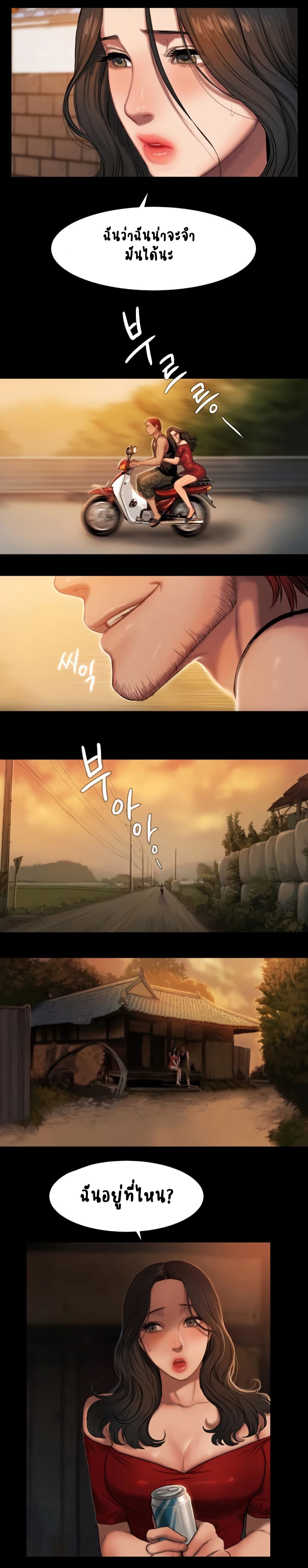 Run Away ความทรงจำที่หายไป 1-1