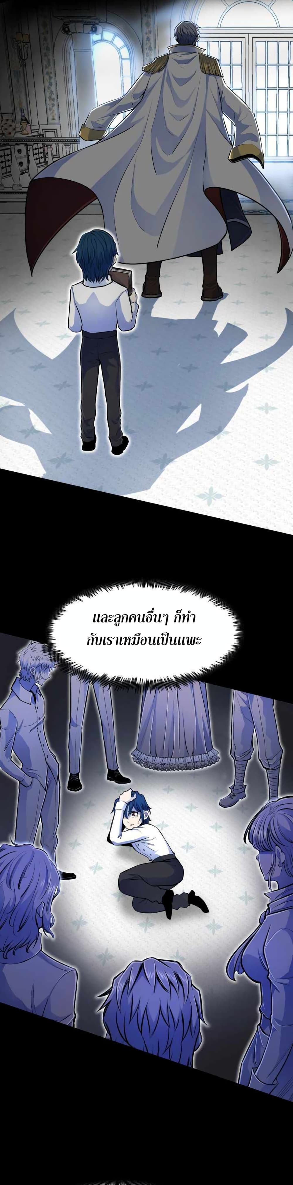 Standard of Reincarnation 2-2