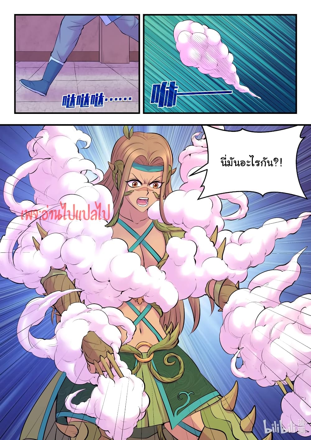 King of Spirit Beast 126-126